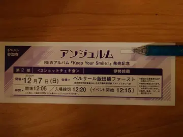 안쥬르므 개별 투샷 폴라로이드회 이세 스즈란 12/7