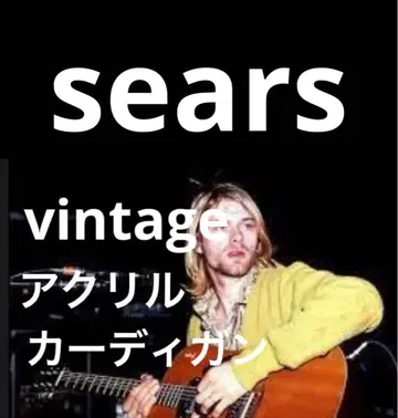 분위기 발군 sears 60~70년대 빈티지 아크릴 가디건