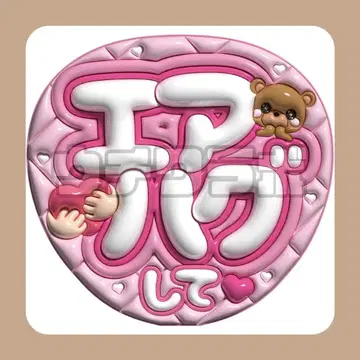 에어 허그  부채 글자 팬서비스 부채 가게