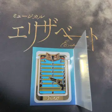 엘리자베트 스테인드 클립 루돌프