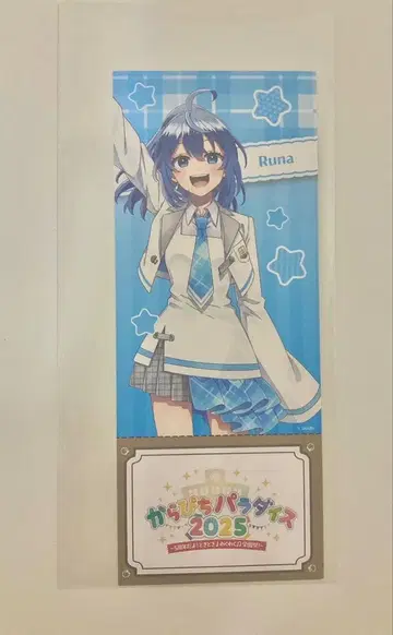 루나 파라피치 특전