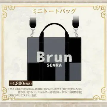 센라 미니 토트백