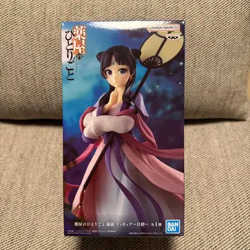 마오마오 [ 약사의 혼잣말 ] 마오마오 피규어 ~월정~ 개봉품