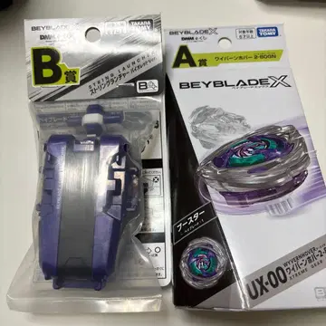 베이블레이드 복권 A상 B상 세트