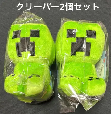 크리퍼 봉제 인형 2개 세트