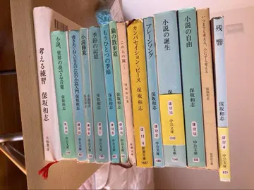 호사카 카즈시 14권 세트