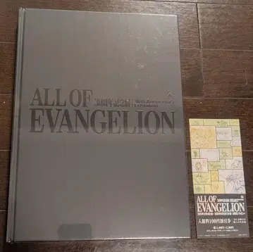 [ 미개봉 ] ALL OF EVANGELION 공식 도록 에반게리온