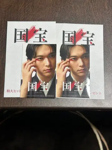 국보 특대형 히트 기념 엽서 입장객 혜택