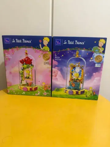 어린 왕자 블록 2개 세트