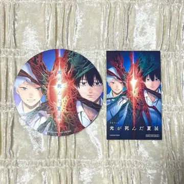 빛이 죽은 여름전 전시회 오리지널 스티커 입장 특전 방문 특전 코스터