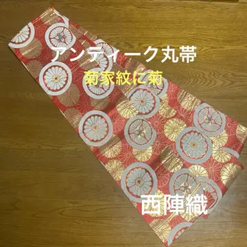 금채 앤티크 마루 오비 니시진 비단 어린이용 특주 순수 실크