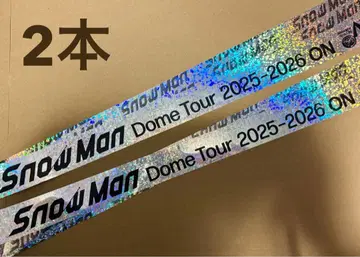 Snow Man 돔 투어 2025-2026 은색 테이프 2개