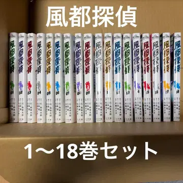 후토 탐정 1~18권 세트
