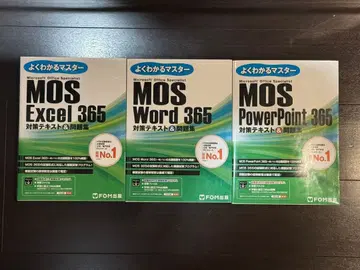 MOS Excel/Word/PowerPoint 365 대책 텍스트 3권