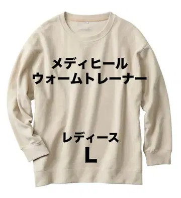 워크맨 메디힐 웜 트레이닝복 여성용 L 그레이지