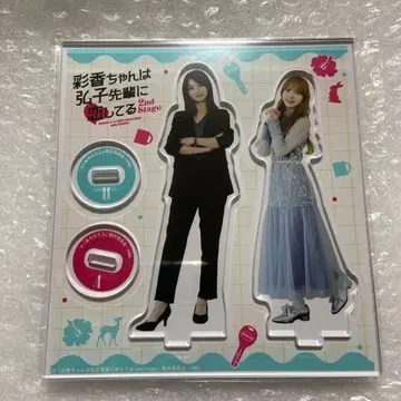 아야카는 히로코 선배를 좋아해 아크릴 스탠드 아야히로