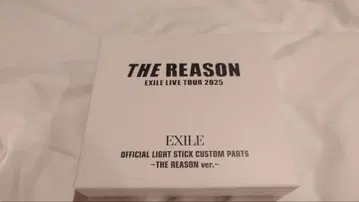 EXILE THE REASON 응원봉 커스텀 부품