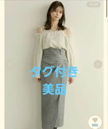 snidel (스나이델) 드레이프 타이트 후크 스커트