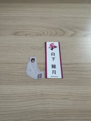 야마시타 시즈키 스티커