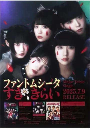 팬텀 시타 멤버 친필 사인 B2 사이즈 포스터