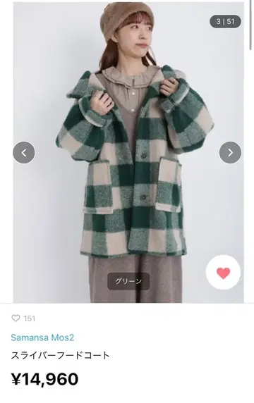 Samansa Mos2 슬리버 후드 코트 그린