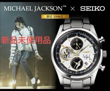 Michael Jackson x Seiko 한정판 시계