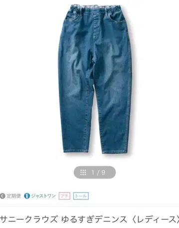 써니클라우드 너무 편한 데님 팬츠 3L 사이즈