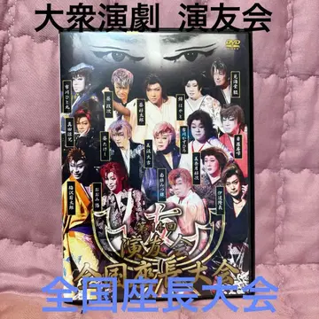 대중 연극 연우회 전국 좌장 대회 DVD (D31)