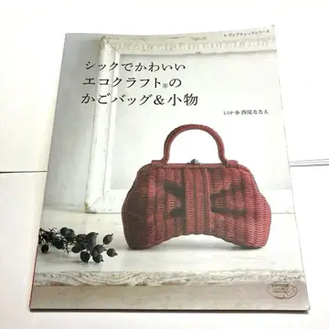시크하고 귀여운 에코 크라프트 바스켓백 & 잡화