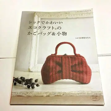시크하고 귀여운 에코 크라프트 바스켓백 & 잡화