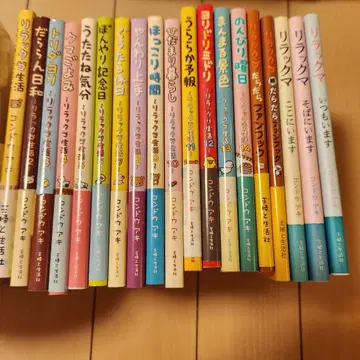 리락쿠마 생활 등 19권 세트