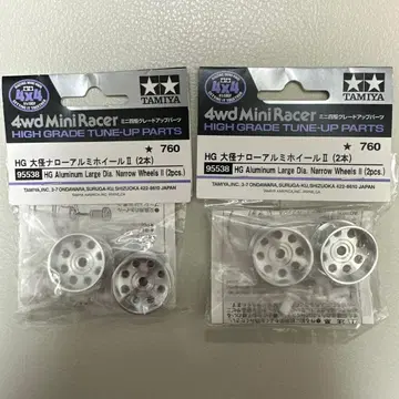 HG 큰 지름 내로우 알루미늄 휠 II