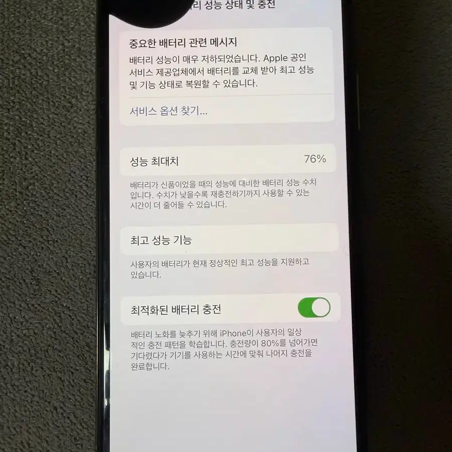 아이폰 XS 골드 64GB
