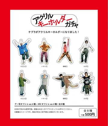 KEPURA 아크릴 키링