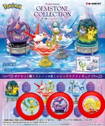 포켓몬 피규어 빛나는 신비의 기적 리프피아 팬텀 큐콘