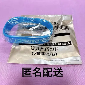 좀비 랜드 사가 유메긴가 파라다이스 입장 혜택 리스트 밴드 3호 아이