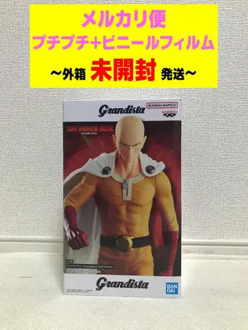 사이타마 원펀맨 Grandista