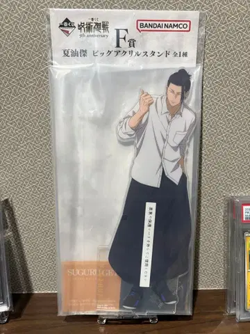 제일복권 주술회전 5th Anniversary F상 게토 스구루