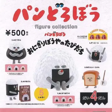 빵도둑 피규어 컬렉션 4 오니기리 보이의 여정 + 럭키