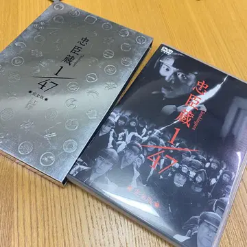 추신구라 1/47 완전판 기무라 타쿠야