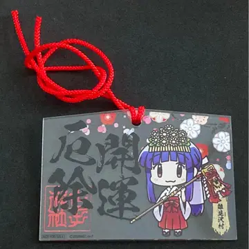 쓰르라미 울 적에 아크릴 에마 후루데 리카