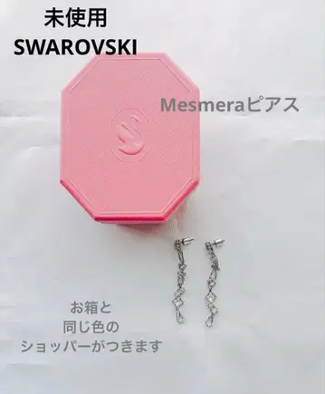 미사용 SWAROVSKI 롱 귀걸이 (양쪽 귀용)