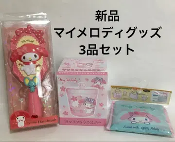 새상품 미사용 마이멜로디 굿즈 3개 세트 묶음 판매 산리오