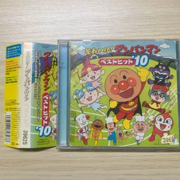 [ 출동! 호빵맨 ] 베스트 히트 '10
