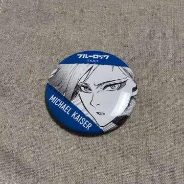 블루 록 미하엘 카이저 이세탄 캔뱃지