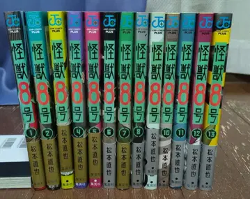 괴수 8호 1~13권 세트