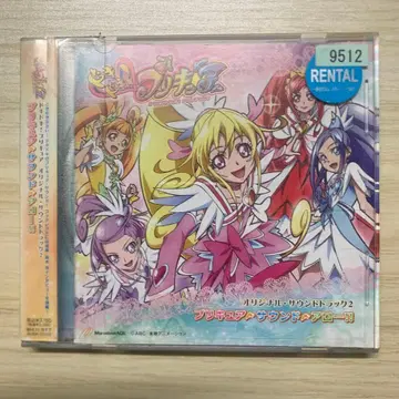 [ 두근두근! 프리큐어 ] 오리지널 사운드 트랙 2