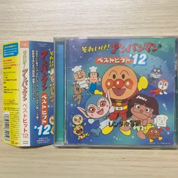 [ 호빵맨 ] 베스트 히트 '12