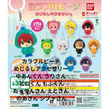 BANDAI 컬러풀 피치 캡슐 토이