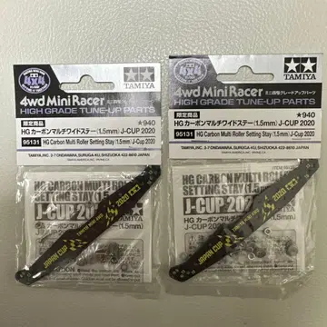TAMIYA HG 카본 멀티 와이드 스테이 JC2020